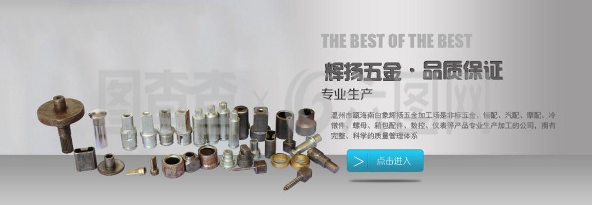 一站式五金配件采購首選——淘寶五金配件，品質(zhì)可靠，價格實惠