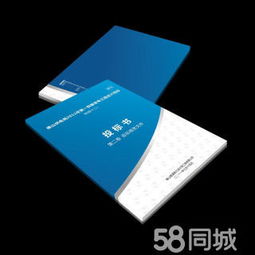 日照專業(yè)標(biāo)書(shū)制作全攻略 膠裝、打印、復(fù)印、彩色打印及24小時(shí)印刷品裝訂服務(wù)