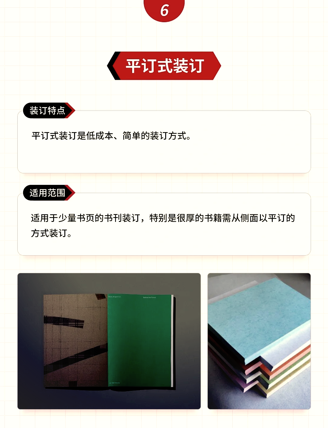 印刷品裝訂大揭秘！讓你的文檔增添完美質(zhì)感